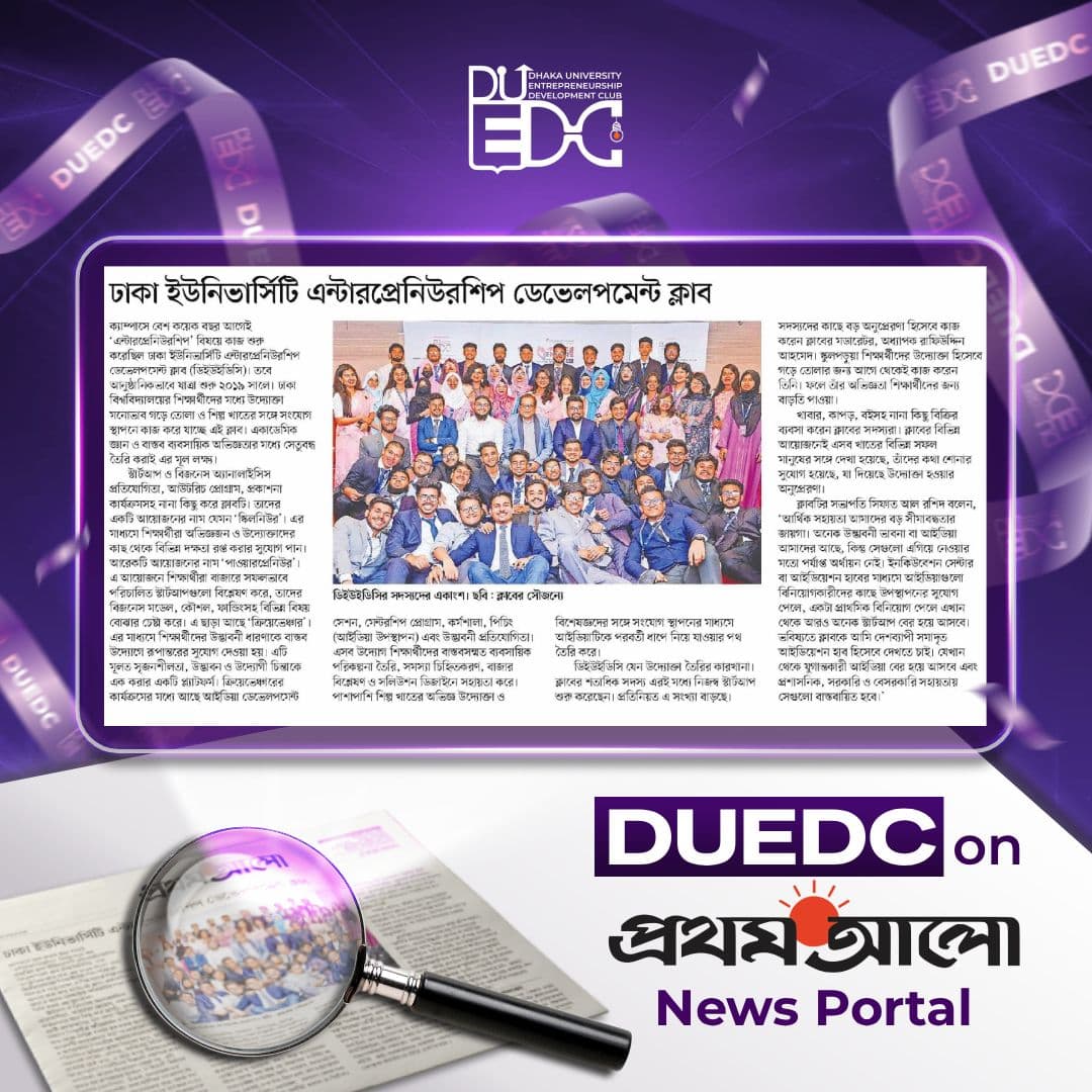 DUEDC featured in Prothom Alo news publication.